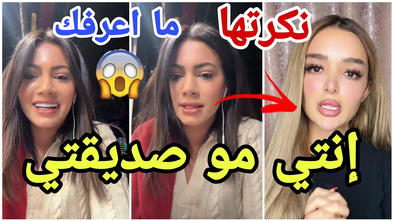 عاجل إيمان الجزائرية تنكر صداقتها مع فيدال عندما سألوها وتعلق بشكل غريب على الصداقات مارح تصدقو😱