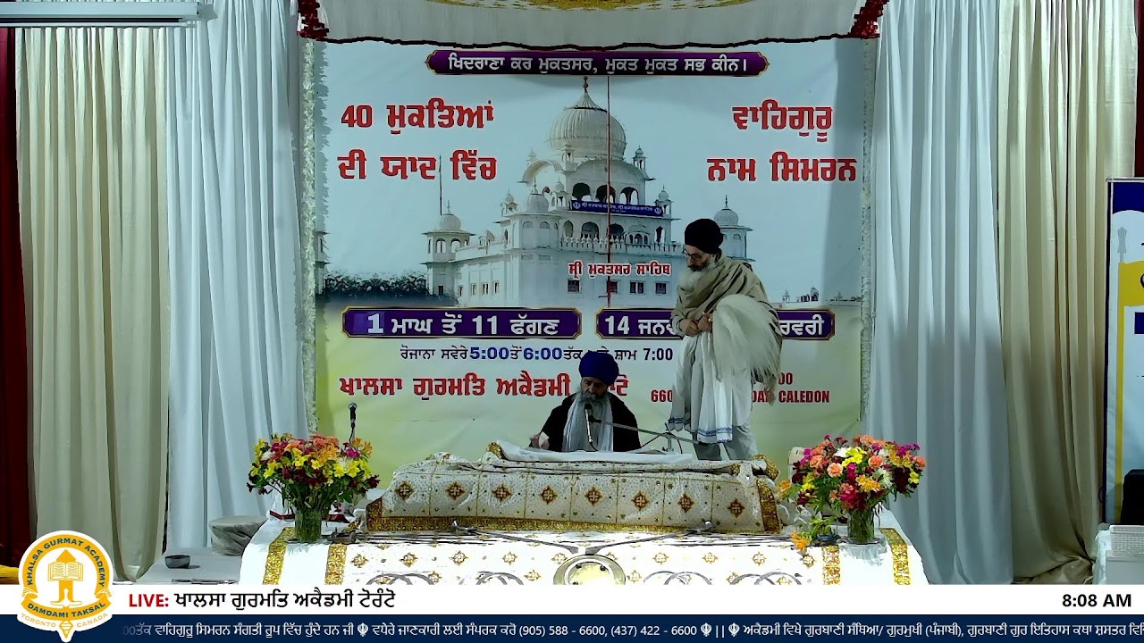੨੩ ਮਾਘ | Feb 04 2026 | Khalsa Gurmat Academy Caledon