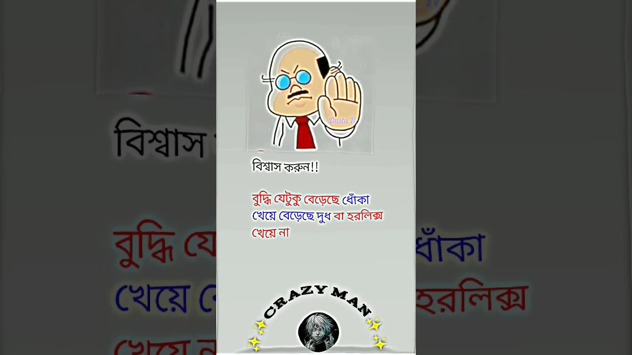 #funny #trxnewapp #কcomedy #musicgenre #sab #newmusic #comedy #naymarskills #unfrezzmyaccount