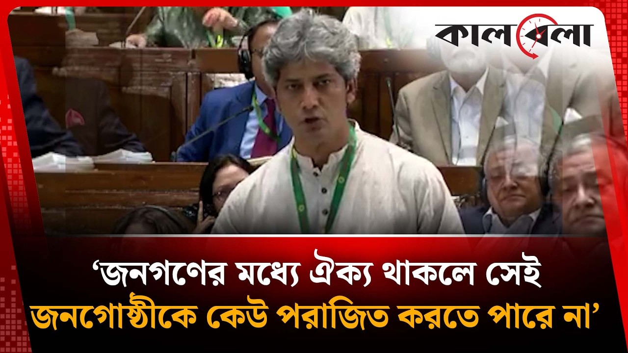 'বিএনপি নেতাকর্মীদের ধানক্ষেতে, ক ব র স্থা নে আশ্রয় নিতে হয়েছিল'| BNP | Kalbela News