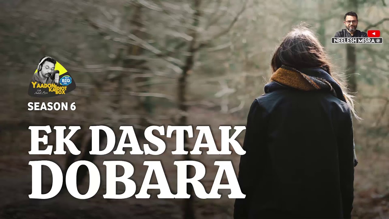 Ek Dastak Dobara | Story | Yaadon Ka Idiot Box Season 6 With Neelesh Misra