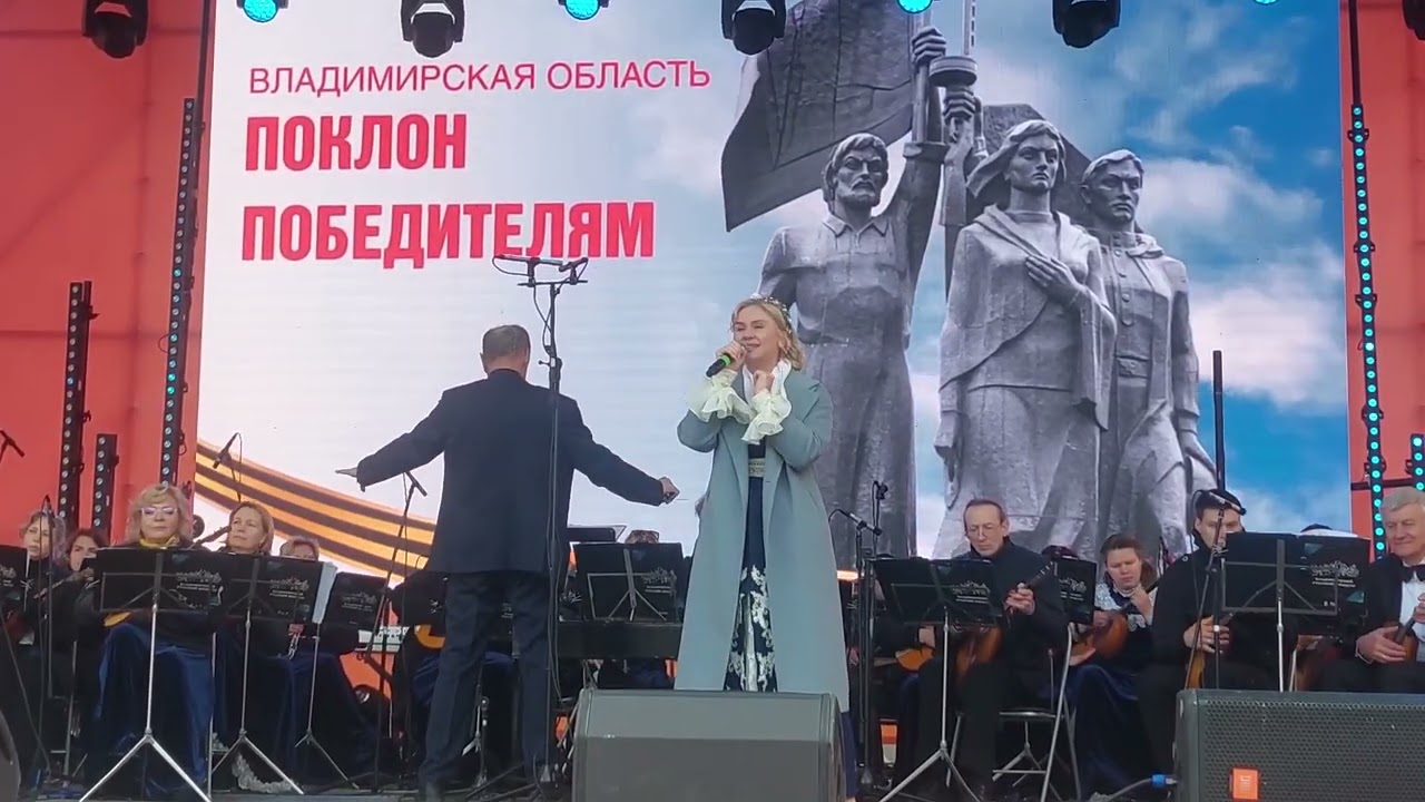 СВЕТЛАНА    БАЛАШОВА     И    ВЛАДИМИРСКИЙ     РУССКИЙ    ОРКЕСТР     СИНИЙ     ПЛАТОЧЕК
