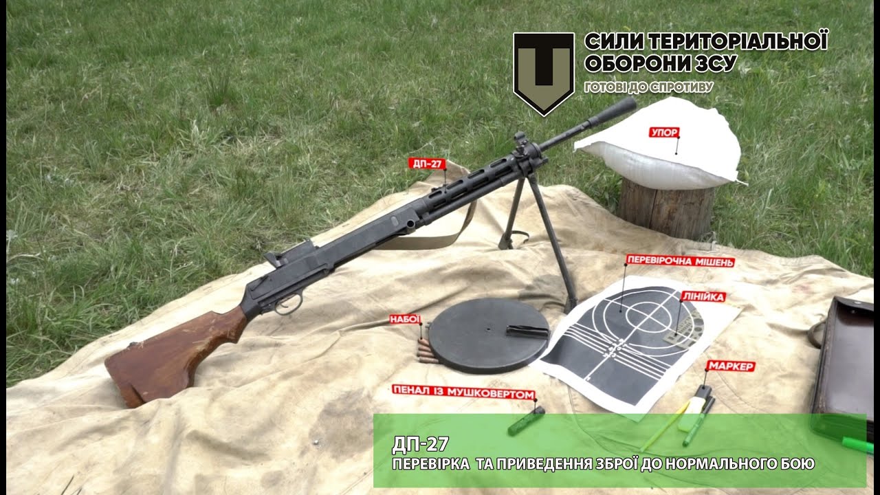 КД-27 (ДП-27) Перевірка та приведення зброї до нормального бою