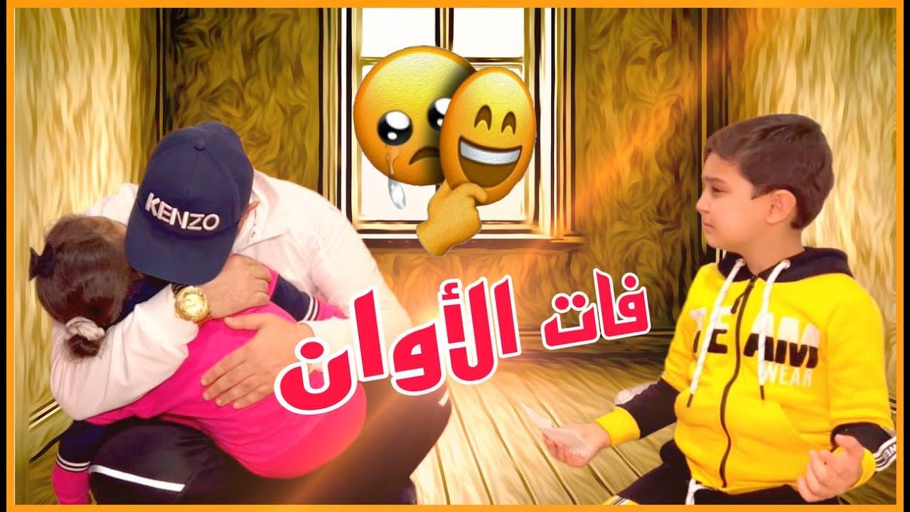 إذا الصبي بيحمل اسمك 👶💙 البنت تحمل كبرتك 👧💖