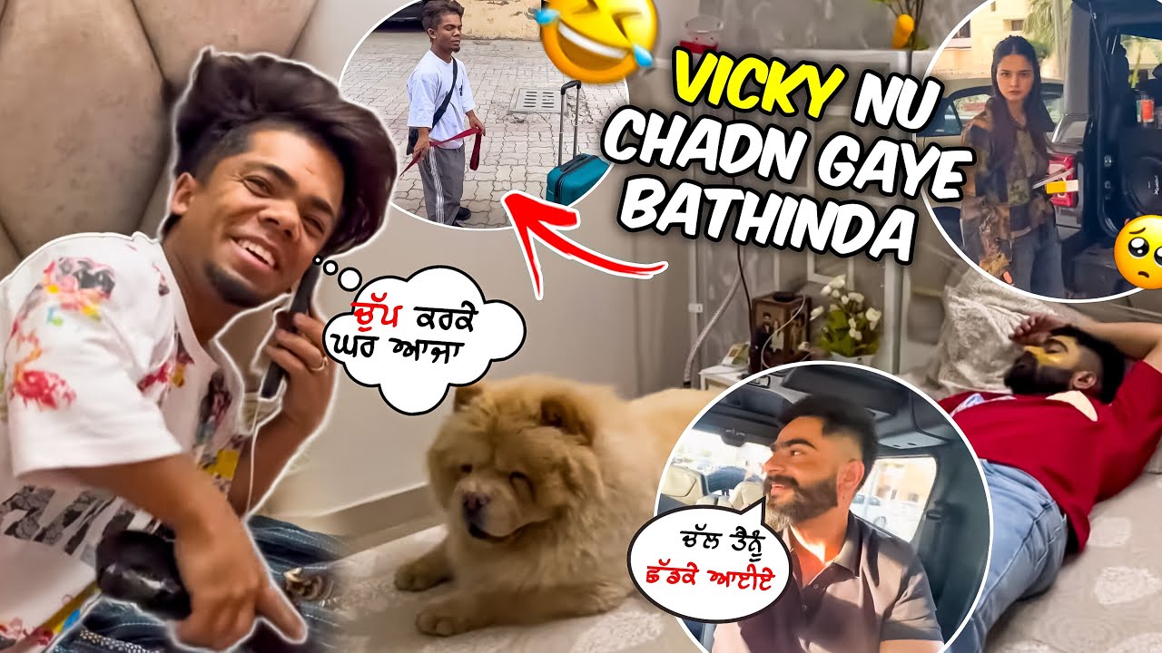 VICKY PIND🏡CHLLA NAAL😂KAL JAWA GYE VICKY DE GHAR ￼BATHINDA