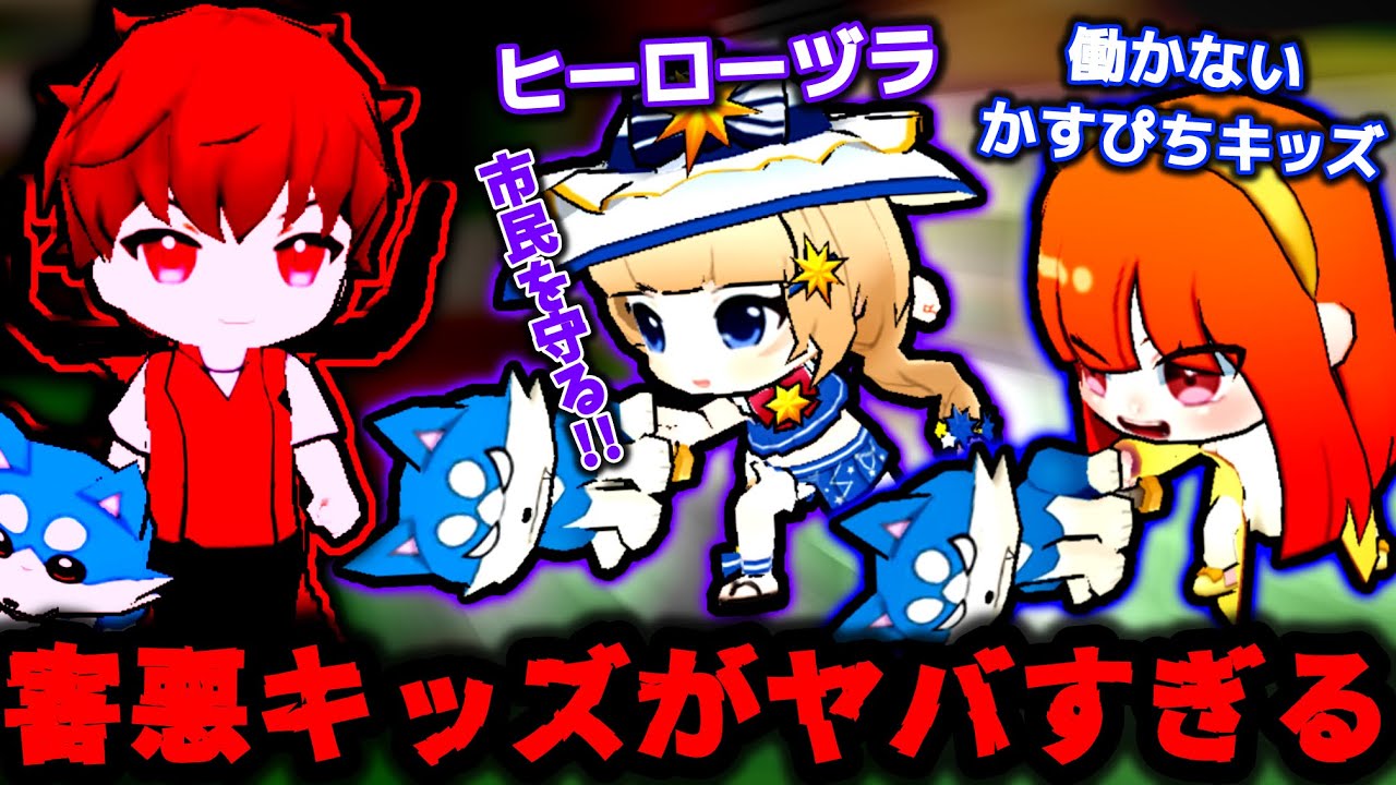 【脱獄ごっこ】ケイドロの害悪人狼キッズがヤバすぎる…