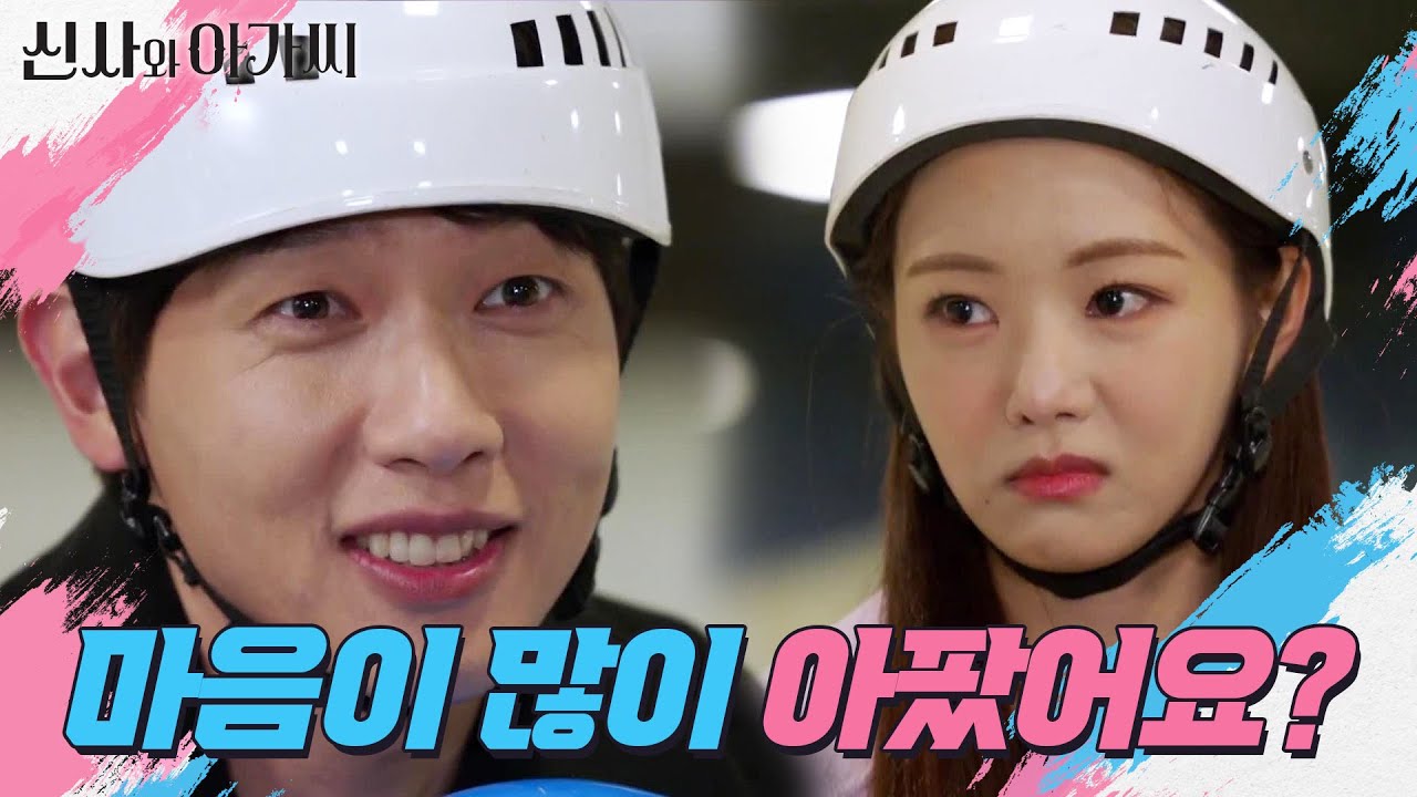 자신을 걱정하는 이세희 모습에 좋아 죽는 지현우! ＂마음이 많이 아팠어요?＂ [신사와 아가씨] | KBS 211212 방송