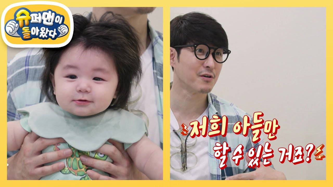 하루의 영유아 검진 실시! 영유아 검진실에서도 계속되는 형탁 아빠의 팔불출💦 [슈퍼맨이 돌아왔다/The Return of Superman] | KBS 250813 방송