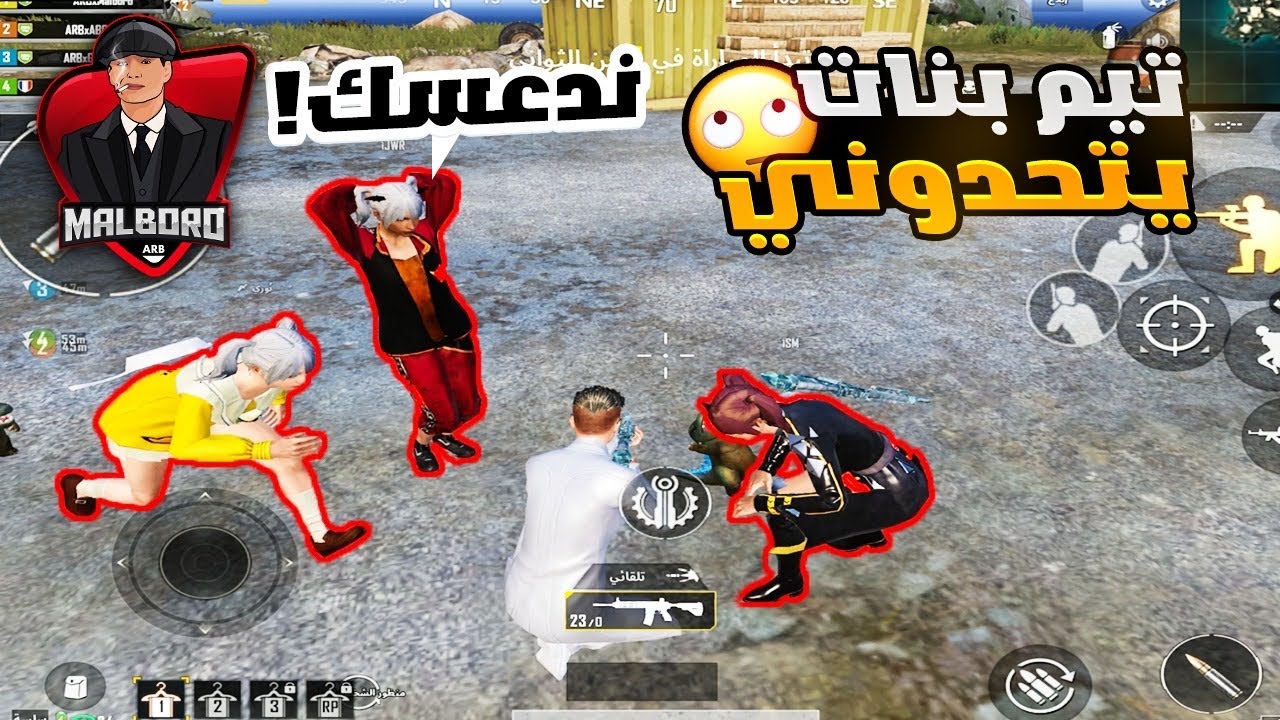 بنات تحدوني+قيم اسطوري😂🤣🔥| ببجي موبايل PUBG MOBILE