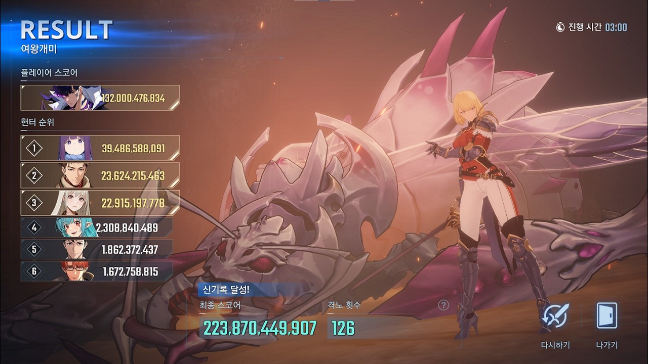 223B FIRE GB 126RC / 길드보스 화속