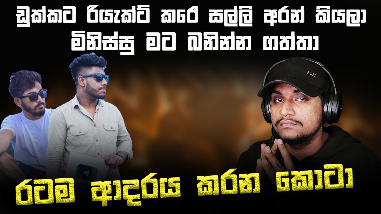කඩේට ගිහින් එනකොට Channel එක නැතිවෙලා තිබ්බා | The කොටාගේ ජීවිත කතාව මෙන්න | @TheKota.  | Aharenna