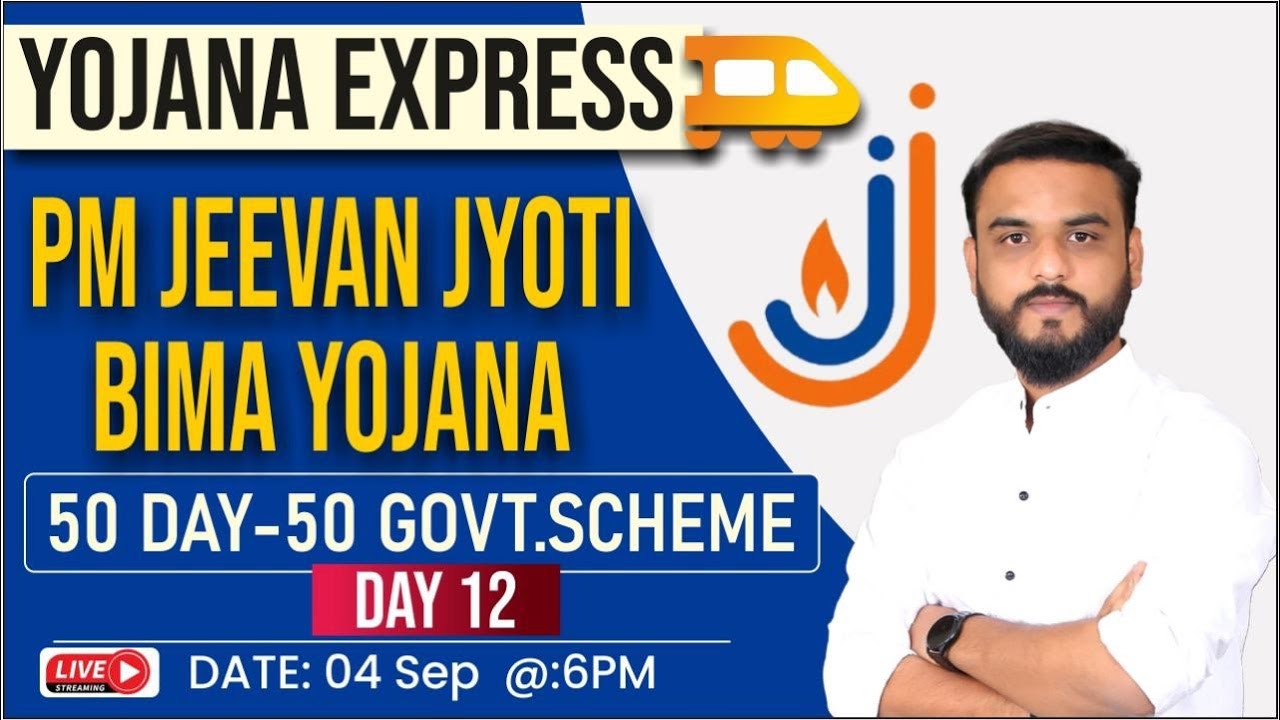 PM Jivan Jyoti Bima Yojana || Atish Shinde
