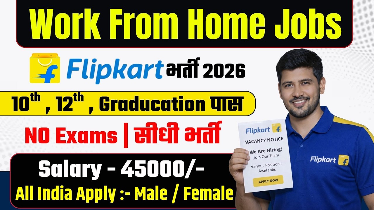 Work From Home Jobs 2026 | Flipkart New Vacancy 2026 | Flipkart Job Work From Home 2026