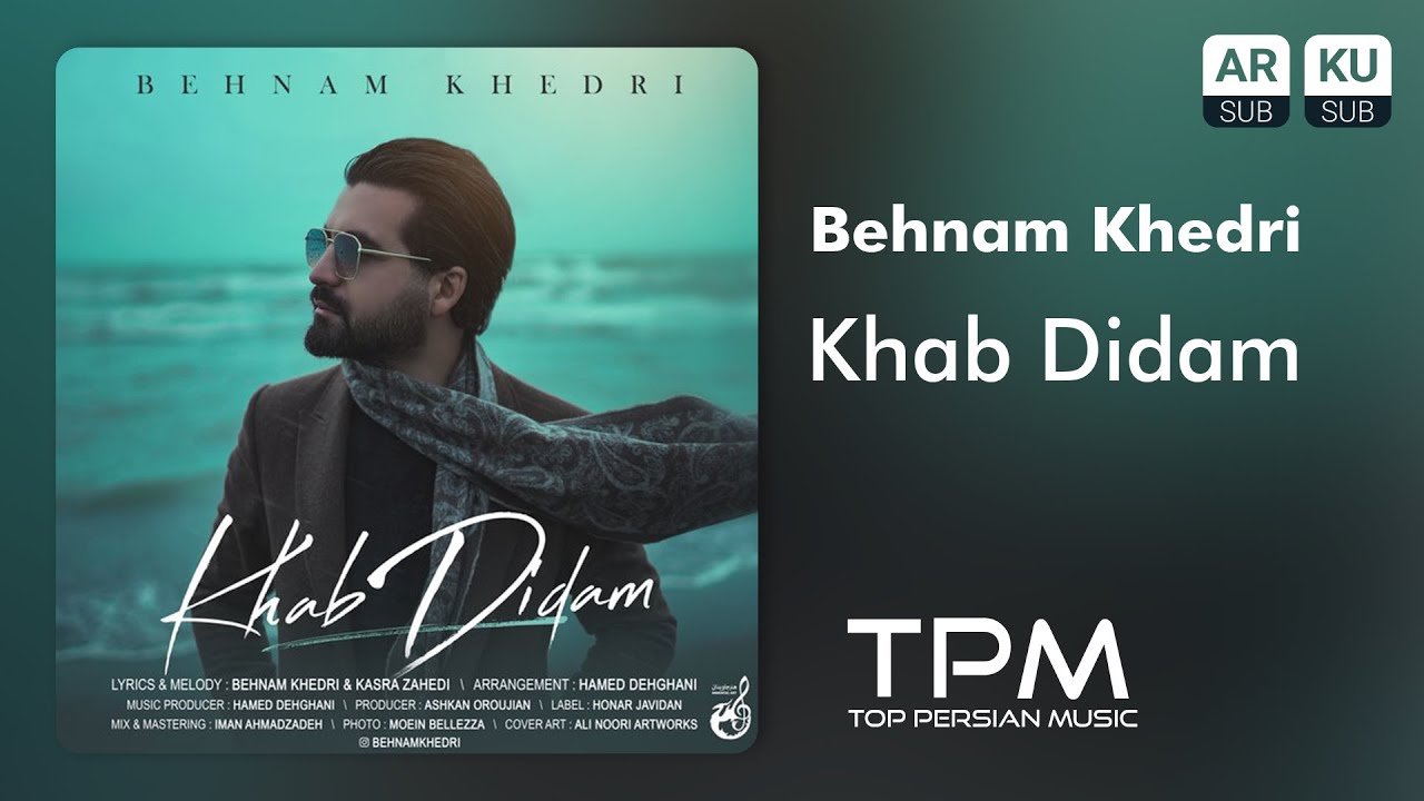 Behnam Khedri - Khab Didam | آهنگ خواب دیدم از بهنام خدری