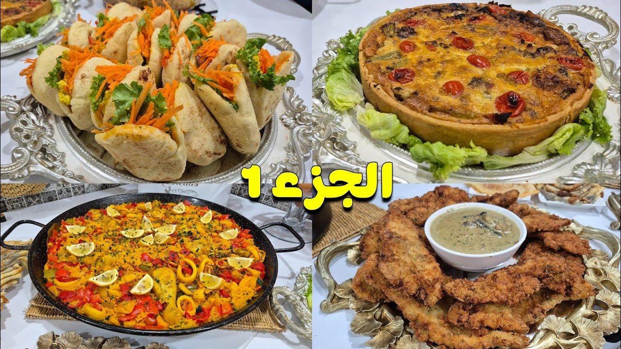 فطور اليوم فيه 📢2وصفات بجوج .😁كيش بالجزر والكورجيت طريقة هي سر الاختلاف والبنة وبطبور بهارات الكاري🥺