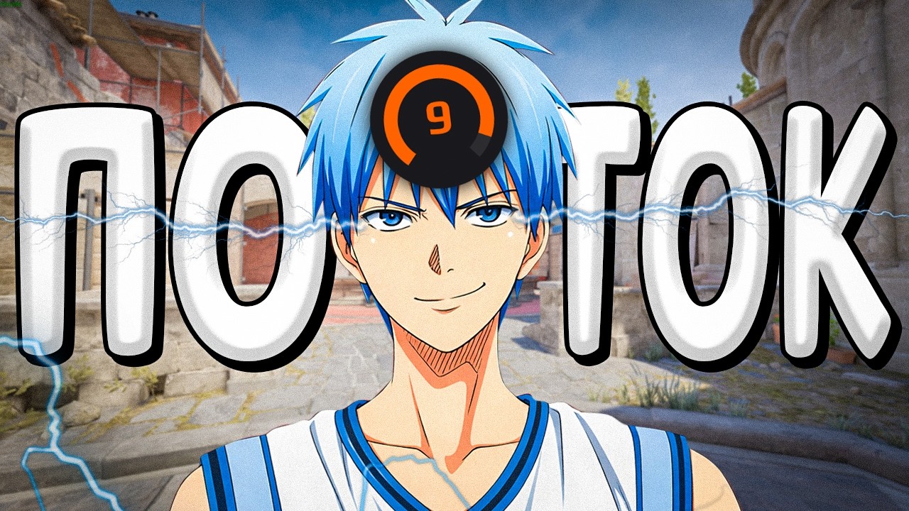 С НУЛЯ ДО 10 LVL - Я В ПОТОКЕ (CS2 FACEIT)