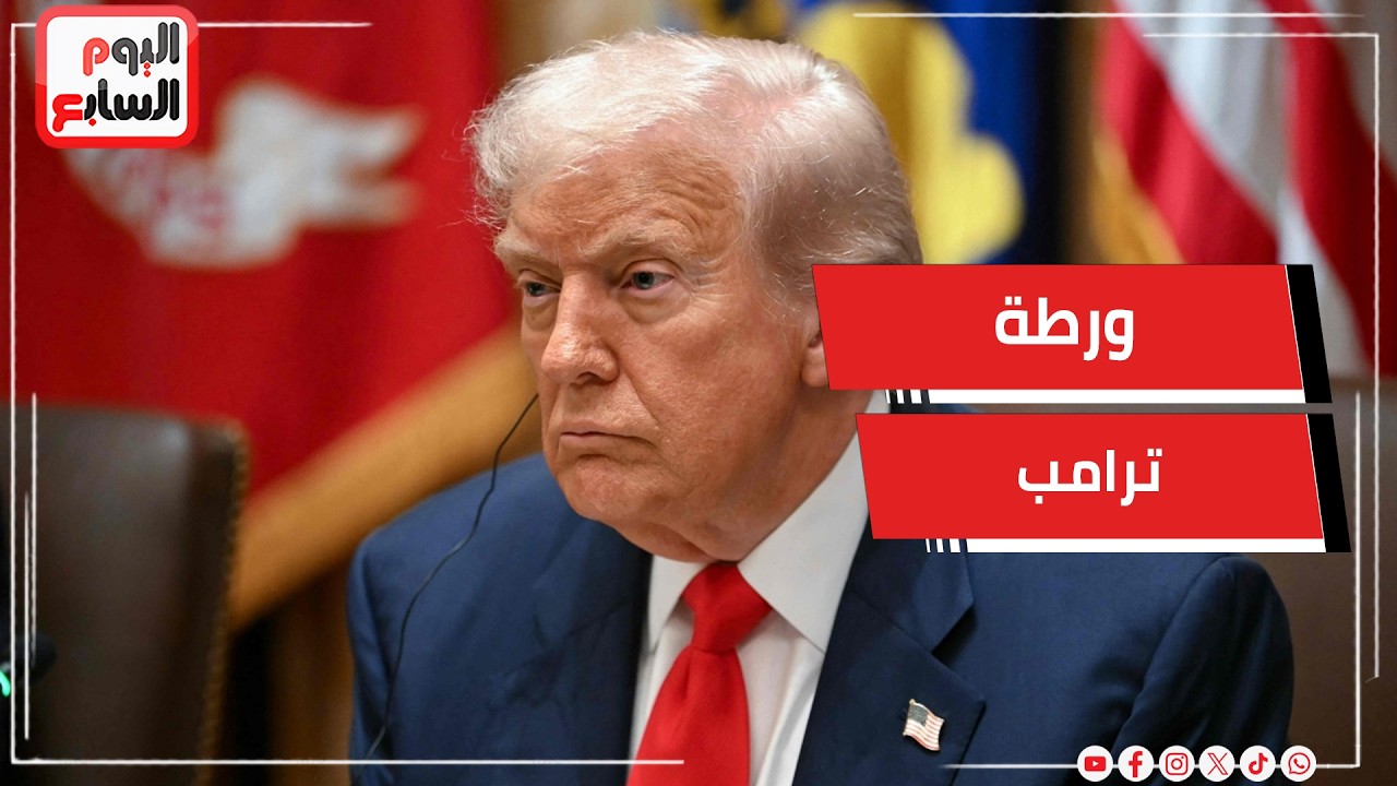 الجيش الأمريكى سيتأثر لعقود.. جارديان: فوضى عارمة لغياب خطة حرب واضحة