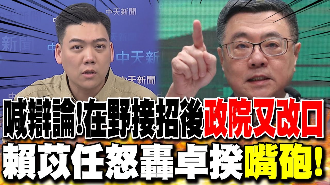 卓揆下戰帖