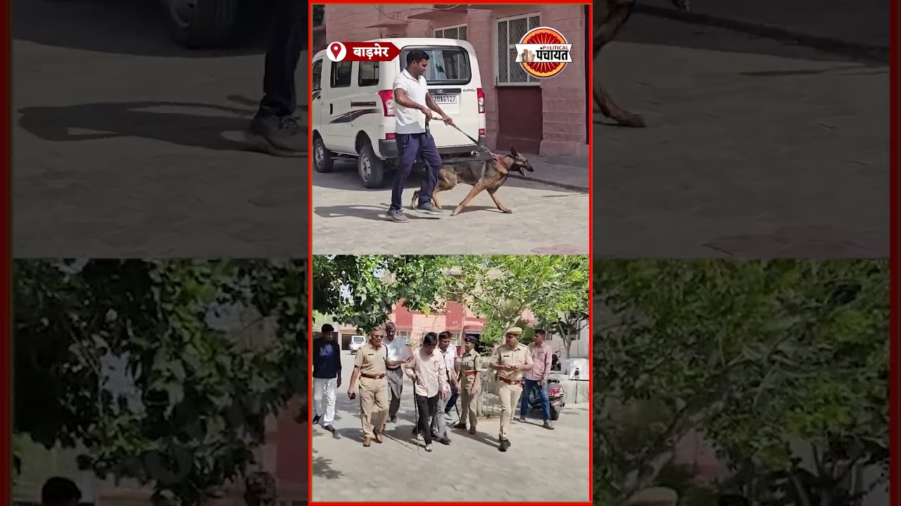 Barmer कोर्ट परिसर को मिली बम से उड़ाने की धमकी | #barmer #rajasthannews #pakistanborder