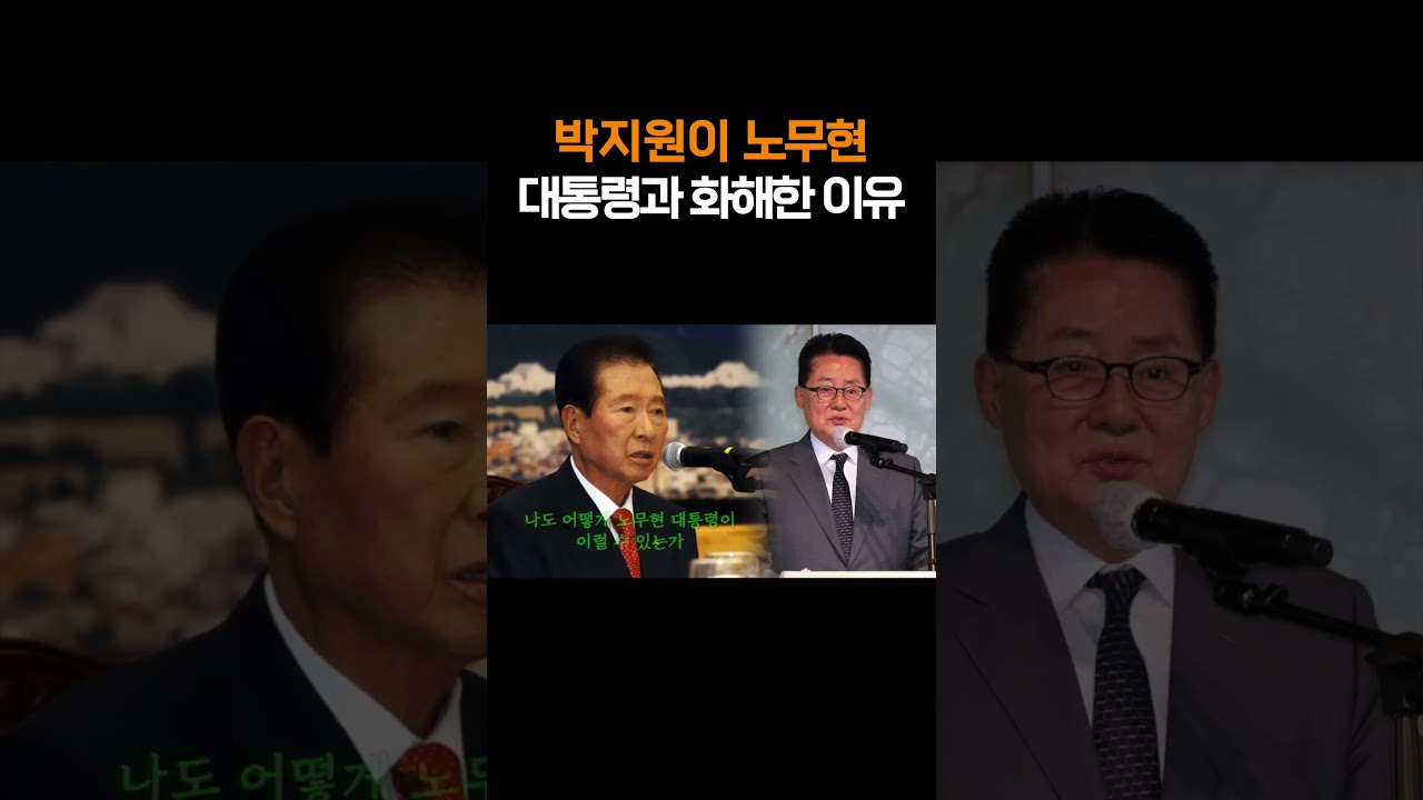 박지원 의원이 출옥 이후 김대중 대통령에게 들은 말은?