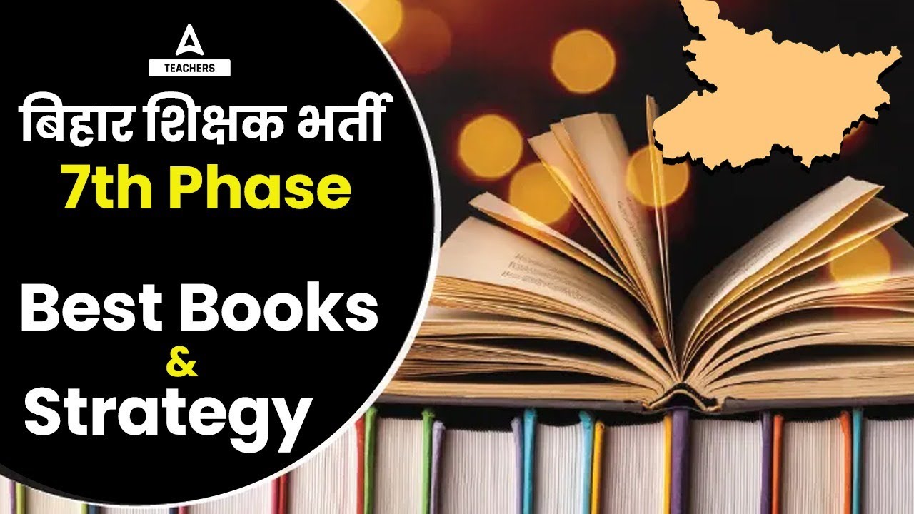 BIHAR SUPER TET PREPARATION 2023 | BIHAR SUPER TET BOOKS & PREPARATION STRATEGY 2023 🔥🔴