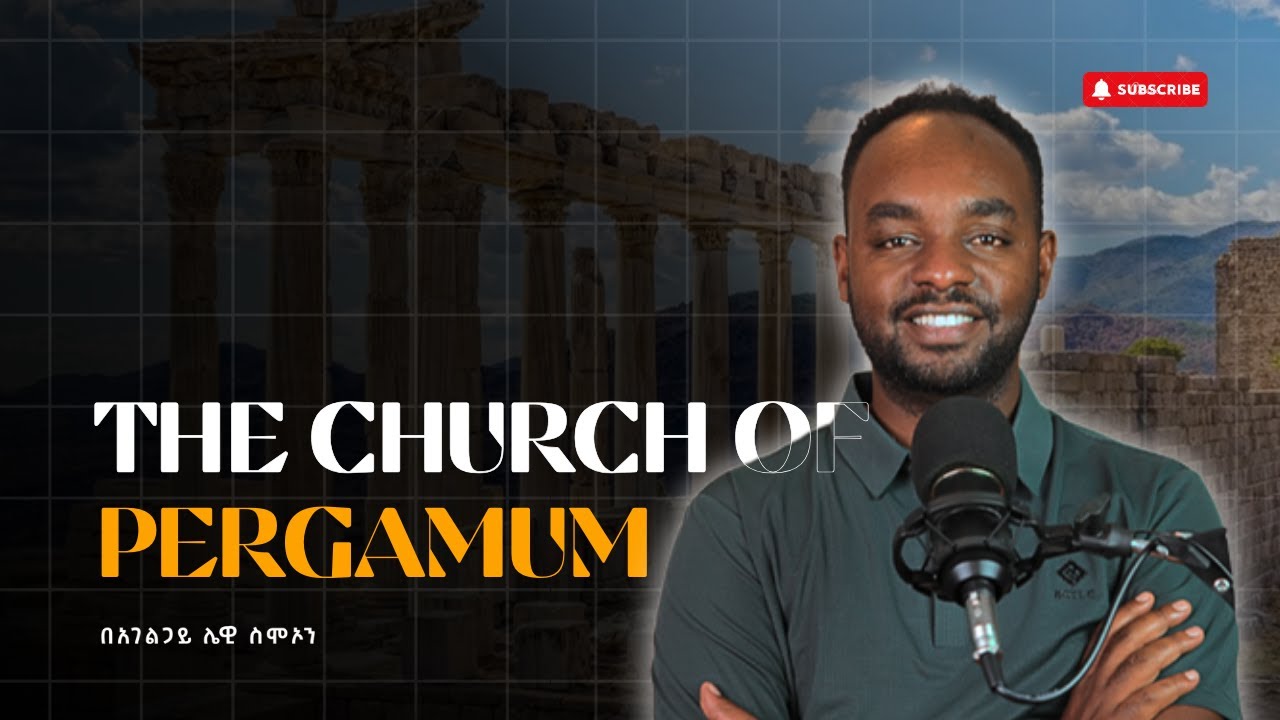 የፔርጋሞን ቤተክርስቲያን (ክፍል 1) | The 7th churches | በአገልጋይ ሌዊ ስምኦን | Dr. Lewi Simon