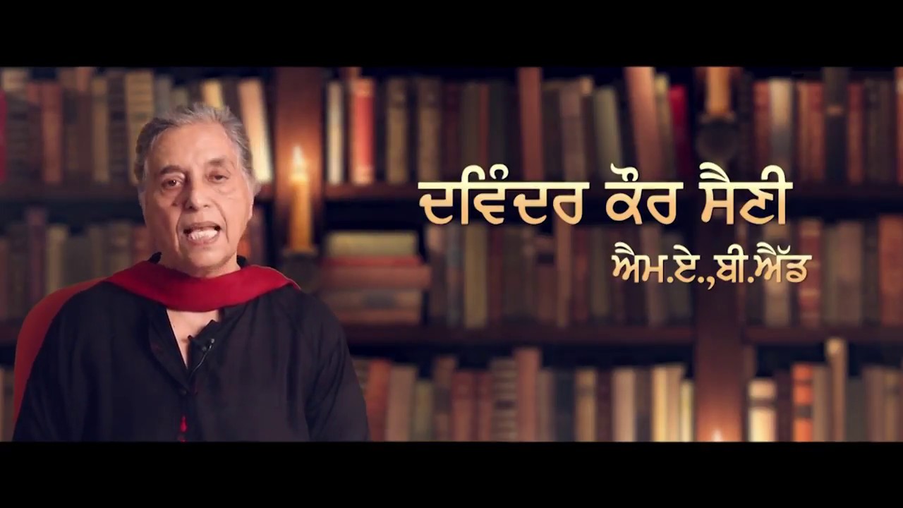 Punjabi with D K Saini ||   Devinder kaur Saini (Intro)