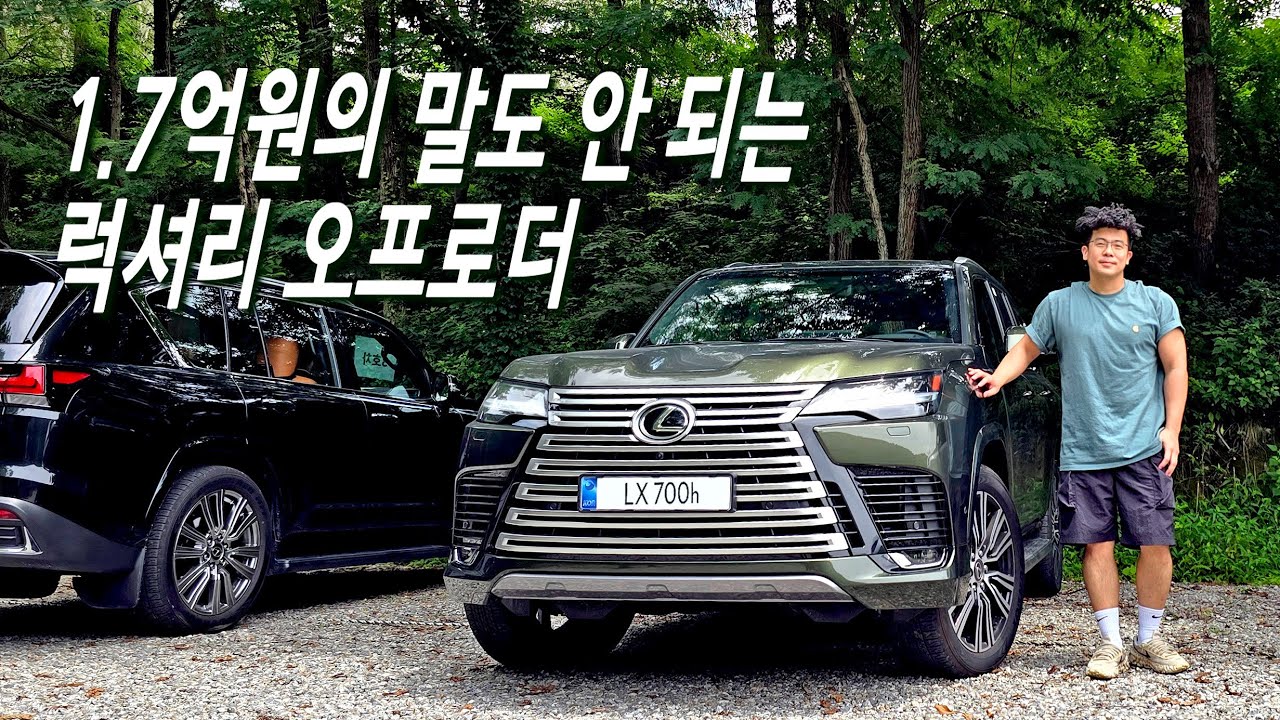 타호 오너가 타본 럭셔리 오프로드 머신, 렉서스(LEXUS) LX700h 시승기