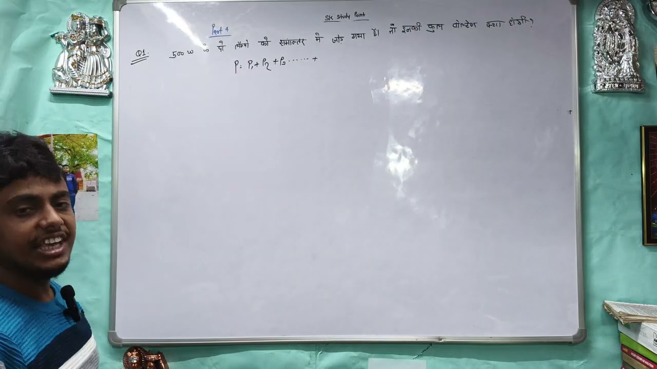 Basic electricity questions solved #by kamlesh kumar #electricalengineering 