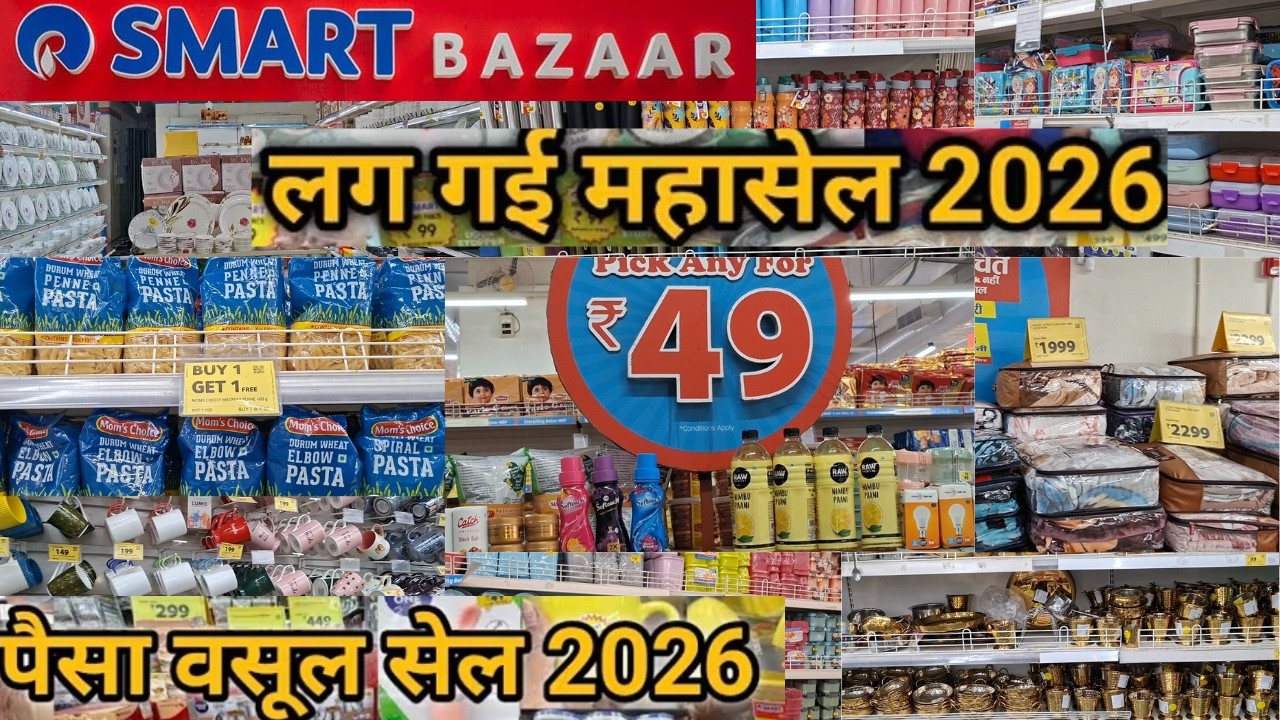 Reliance Smart Bazaar Offers Today 2026| Reliance Smart Bazaar Buy 1 Get 1 free offer #priyankajuya