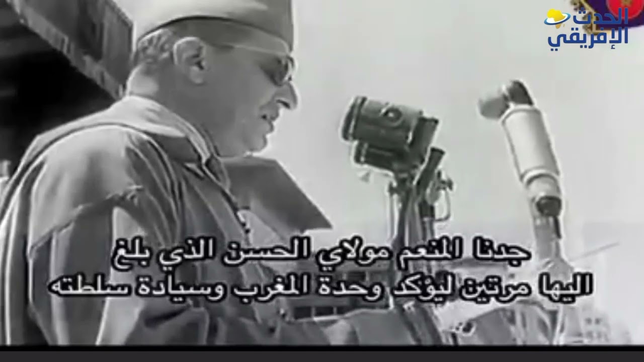 محمد الخامس في محاميد الغزلان يؤكد سيادة المغرب على صحرائه على مر العصور
