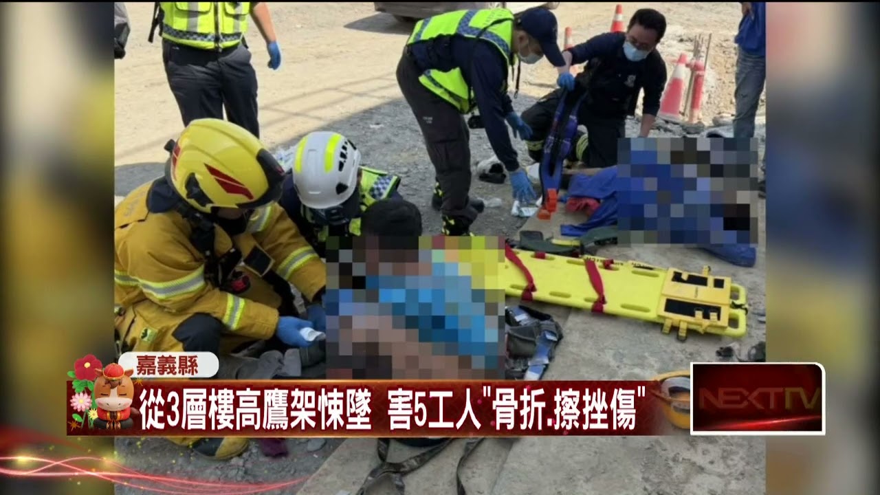 嘉義中科院工地「整面鷹架塌」 高空墜地釀5傷