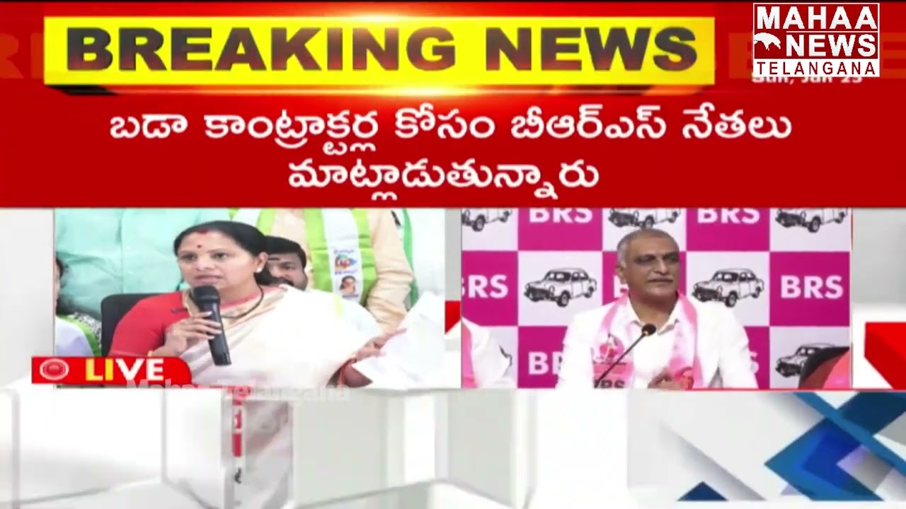 బొగ్గు స్కాం లో హరీష్ బండారం బయటపెట్టిన కవిత | Mahaa Telangana