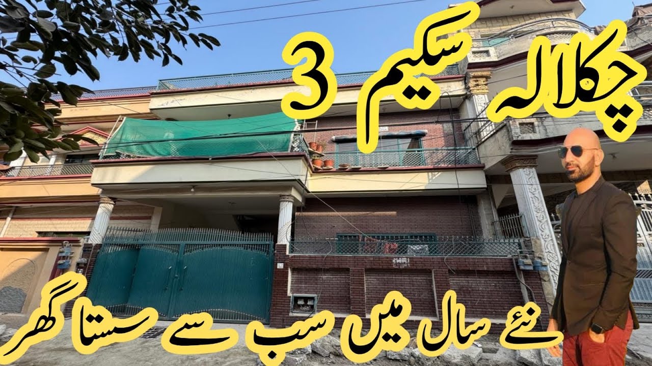 2️⃣0️⃣2️⃣5️⃣ New Year The best time to buy a home(7 Marla) In Chaklala Scheme 3 Rawalpindi.