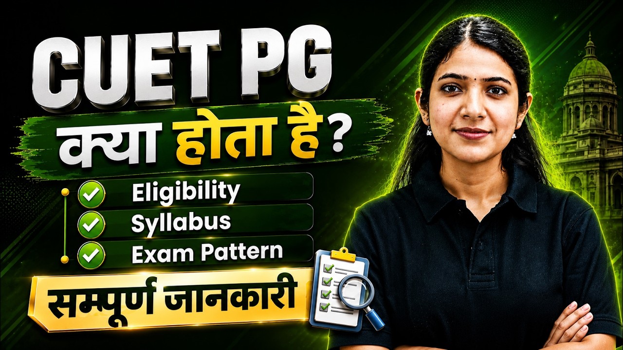 All About CUET PG 2027 | Syllabus, Eligibility, Exam Pattern | What Is CUET PG Exam Complete Guide