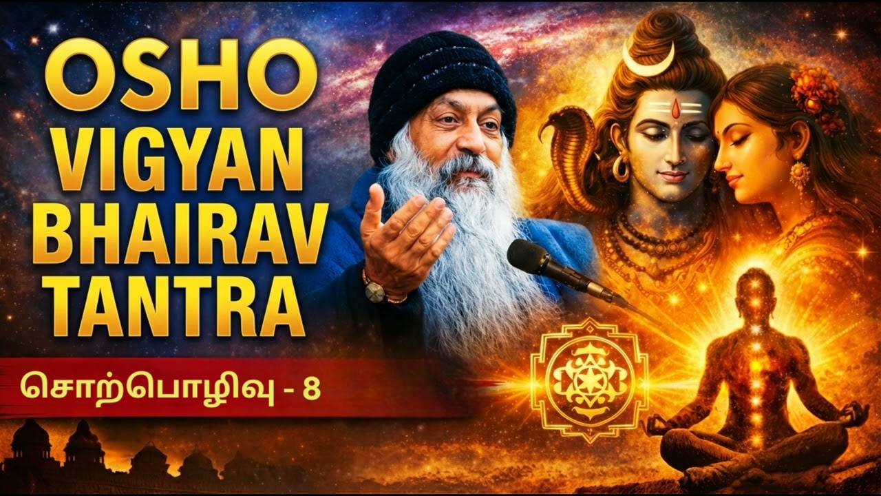 Vigyan Bhairav Tantra - 8