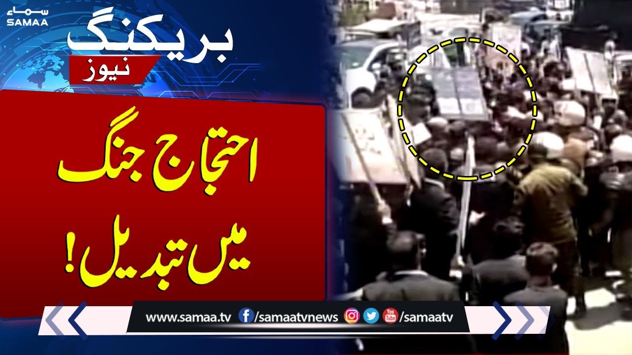 Police and Lawyers Fight at Mall Road | Latest Situation | Police Starts Arrest | SAMAA TV