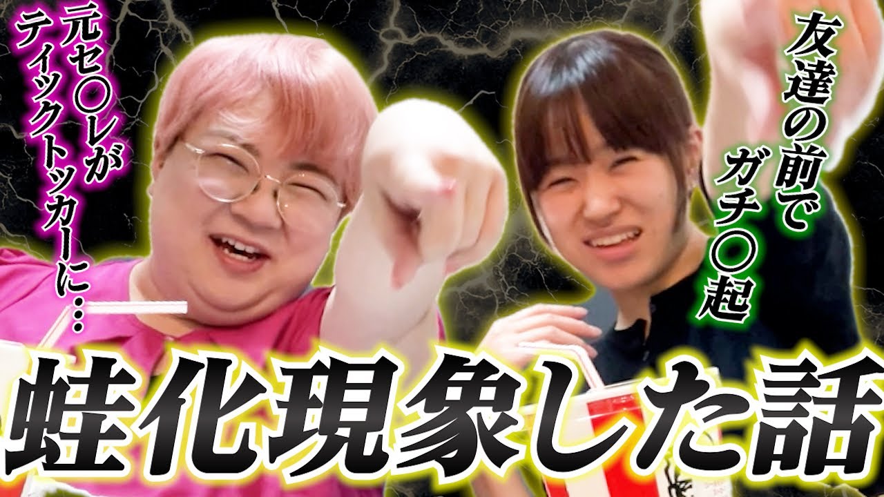 【ドン引き】相方が好きピにメロついているところを目撃してしまいました。