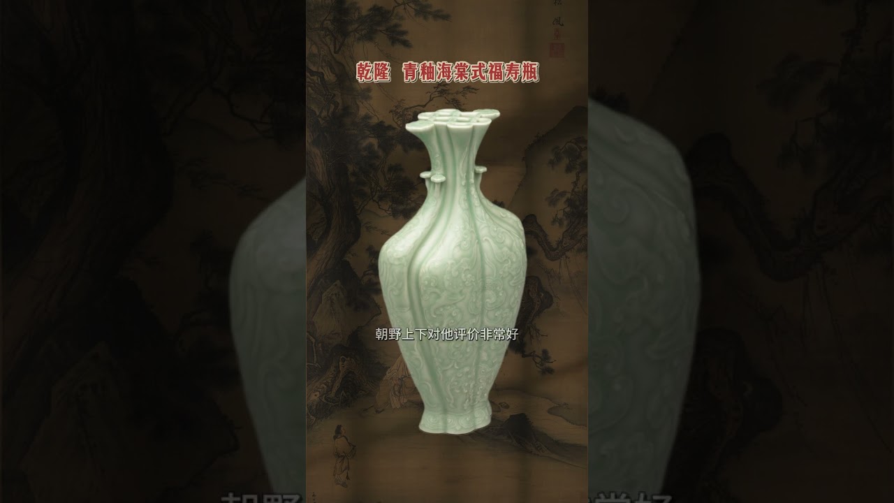 考眼力！汝窑水仙盆开考！#拍賣 #古董拍賣 #antiques#古玉收藏 