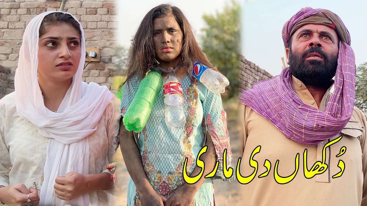 Dukhaan Di Maari 100% Sure You Will Cry After Watching This Video | Emotional Story@batatvchannel