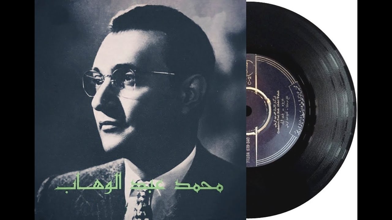 197 - İlk Akşamdan Meyhane | بنت البلد ( Bent El Balad )