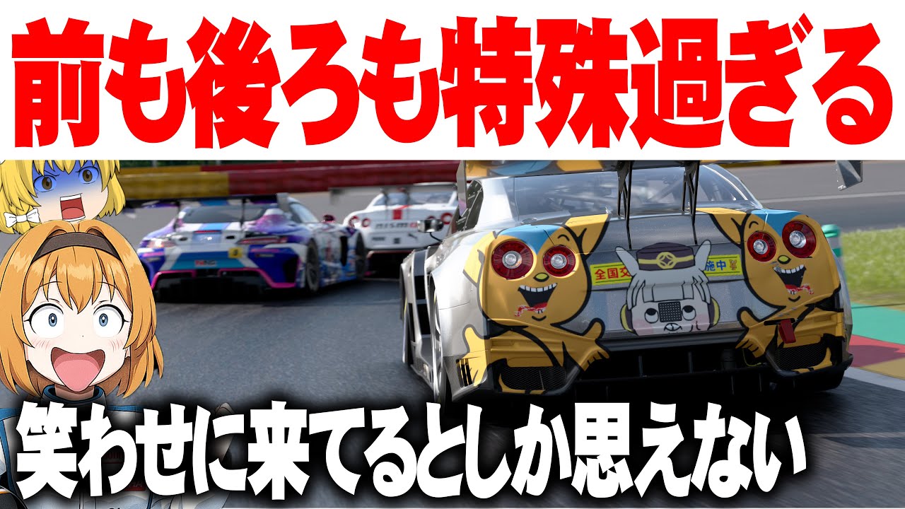 【ゆっくり実況】何気なく入ったデイリーのメンバーがユニークすぎた(笑)【グランツーリスモ7 / GT7】