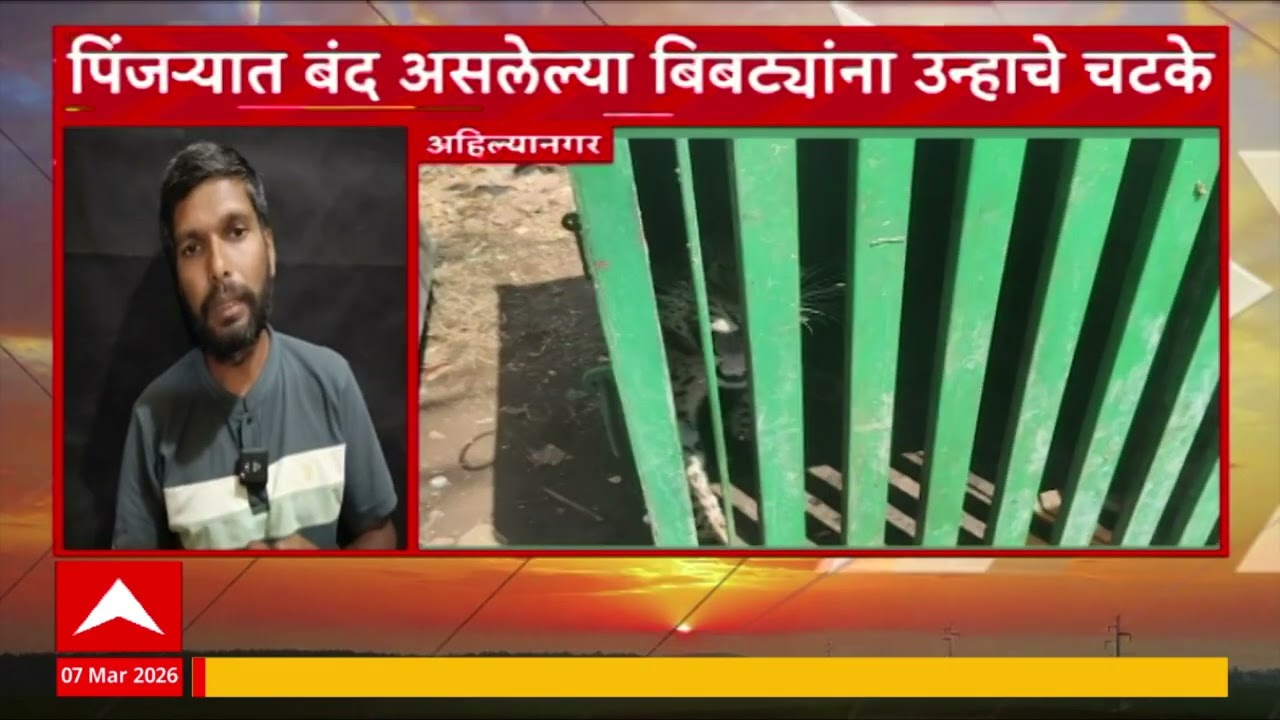 Morning Prime Time Superfast News : 8.00 AM : बातम्यांचा वेगवान आढावा : 7 March 2026 : ABP Majha
