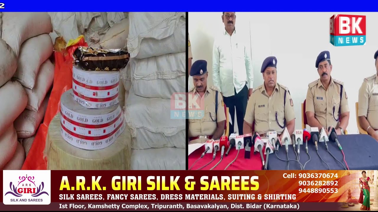 Bidar Police ne 2crore ka Illegal Pan Masala Gutkha :8 Aaropiyon ko Arrest kiya/BK NEWS BASAVAKALYAN