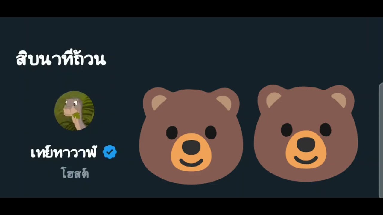 Tawan_V space สิบนาทีถ้วน (25/12/2025)