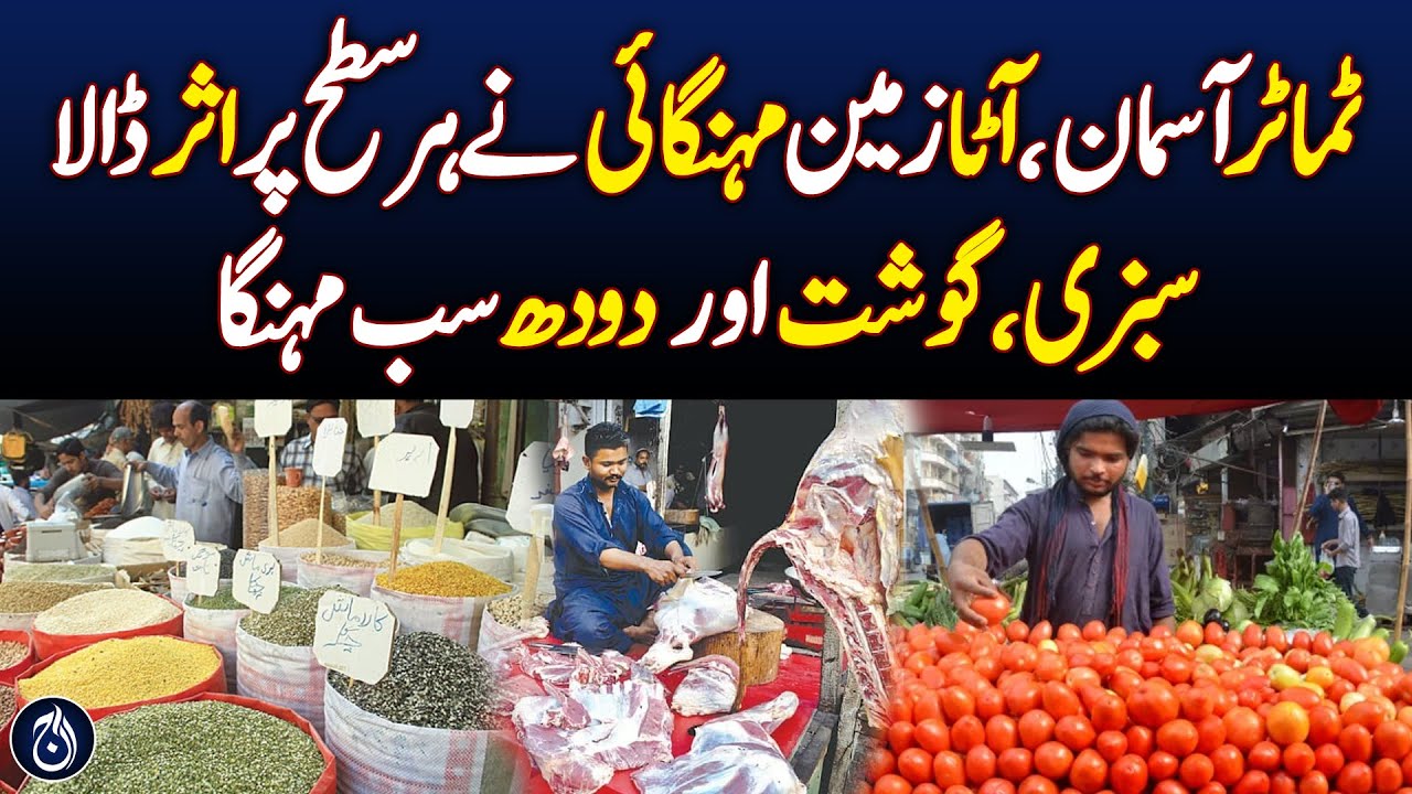Tomato Prices Soar While Broiler Chicken Sees Significant Drop  – Aaj News Pakistan