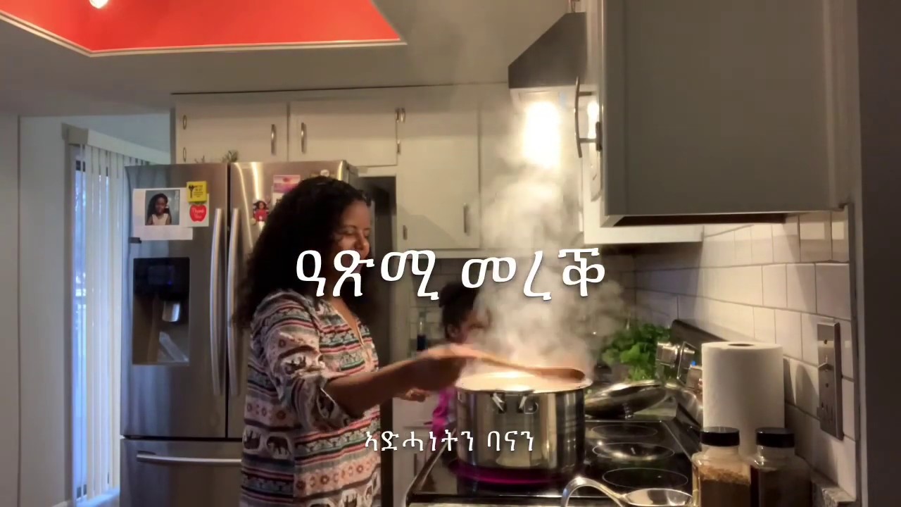 ዓጽሚ መረቕ for detox