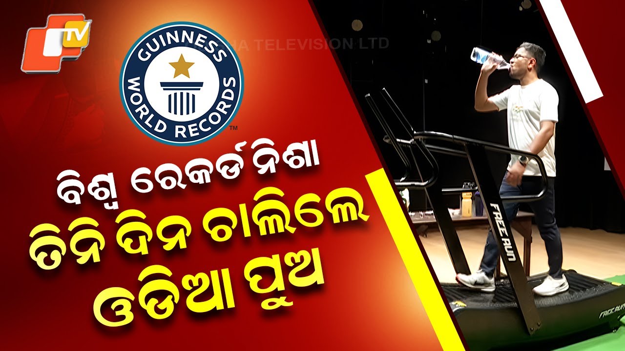 Special Story: Odisha Youth Sumit Singh Aims for World Record with 48-Hour Treadmill Walk