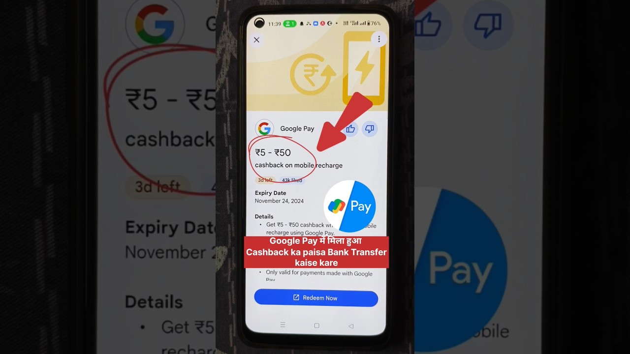 Google pay cashback ka paisa bank me kaise transfer kaise kare | Gpay cashback claim kaise kare #TSB