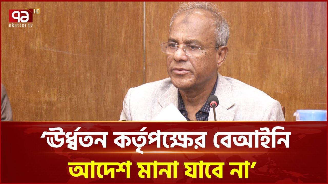 নির্বাচনকে ঘিরে স্বরাষ্ট্র মন্ত্রণালয়ের আইনশৃঙ্খলা সমন্বয় সেল গঠন: স্বরাষ্ট্র উপদেষ্টা | Ekattor Tv